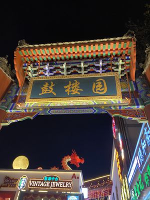 The main entrance to the food court   at Liansu World in Beijing