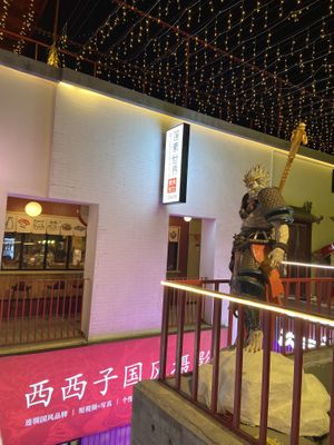 The restaurant is located at the back and at top of the stairs   at Liansu World in Beijing