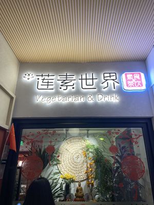 Restaurant   at Liansu World in Beijing