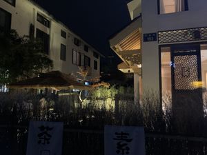 Outside. It’s behind the first row of houses. Just follow the local numbering system / the map and you’ll find it    at Qing Ya Cha Su - 青雅茶素 in Hangzhou