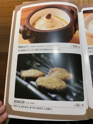 Menu 1  at Qing Ya Cha Su - 青雅茶素 in Hangzhou