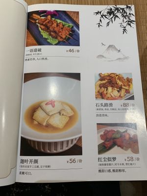 Menu 3  at Qing Ya Cha Su - 青雅茶素 in Hangzhou