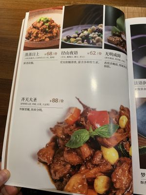 Menu 4. The dish we ordered was the bottom right. Highly recommended    at Qing Ya Cha Su - 青雅茶素 in Hangzhou