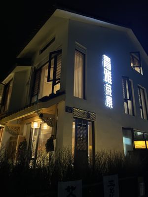   at Qing Ya Cha Su - 青雅茶素 in Hangzhou