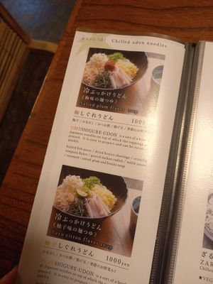  at Ogura Cha-Ya in Kyoto