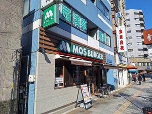Store front at Mos Burger - Kappabashi in Tokyo
