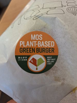 Special blant based sauce at Mos Burger - Kappabashi in Tokyo