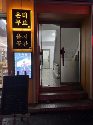 Take these stairs up to the top floor.  at On The Move in Seoul