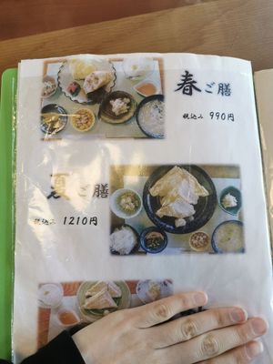 Spring (haru) and summer (natsu) meal which are customisable to vegan dishes. (Leaving out miso soup + yellow dish on the right on first item)  at Shikimi Tofu Shop - Shikimi Chaya - 四季見豆腐店·四季見茶屋 in Takamori
