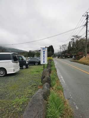 sign on the street at Shikimi Tofu Shop - Shikimi Chaya - 四季見豆腐店·四季見茶屋 in Takamori