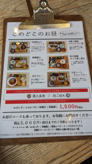 The 大豆ミート チャンプルー (bottom right) is the dish that can be made vegan. at Komedoko Shokudo - こめどこ食堂 in Hiroshima