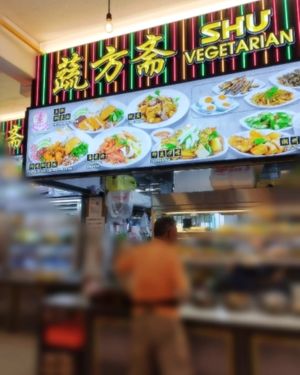 Shu Vegetarian at Shu Vegetarian 蔬方斋 - Yishun in North Singapore