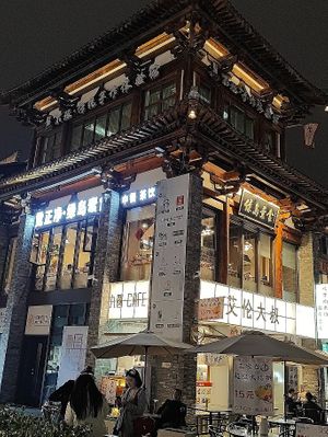 restaurant on level of 2 this bldg. entrance is via left hand side of this photo  at Green Island Vegetarian - 觉正净绿岛素食 in Chengdu
