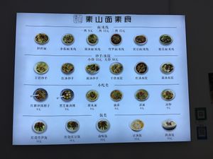   at Su Shan Mian - 素山面素食 - 文殊院店 in Chengdu