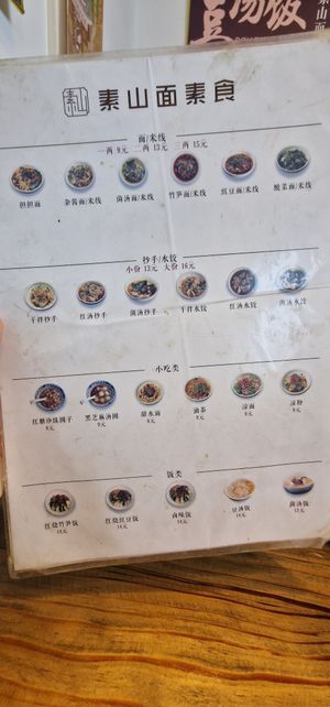  at Su Shan Mian - 素山面素食 - 文殊院店 in Chengdu