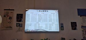  at Su Shan Mian - 素山面素食 - 文殊院店 in Chengdu