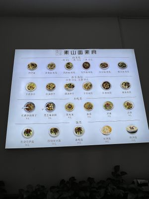   at Su Shan Mian - 素山面素食 - 文殊院店 in Chengdu