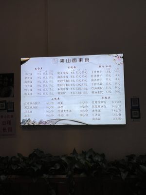   at Su Shan Mian - 素山面素食 - 文殊院店 in Chengdu