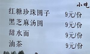   at Su Shan Mian - 素山面素食 - 文殊院店 in Chengdu
