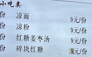   at Su Shan Mian - 素山面素食 - 文殊院店 in Chengdu