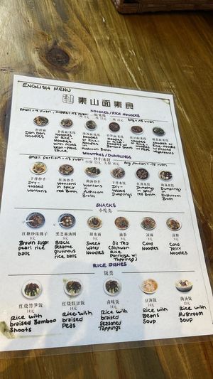   at Su Shan Mian - 素山面素食 - 文殊院店 in Chengdu