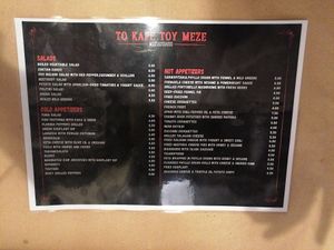 Menu page with vegan options (not marked) at To Kare Tou Meze - Το Καρέ του Μεζέ in Itea