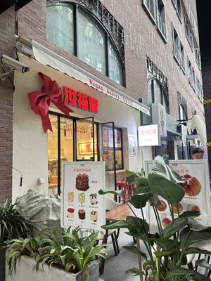   at Vedic Bakery - Ru Fuzhi in Shanghai