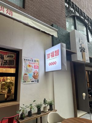   at Vedic Bakery - Ru Fuzhi in Shanghai