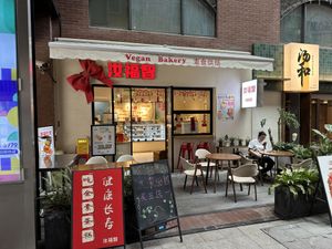   at Vedic Bakery - Ru Fuzhi in Shanghai