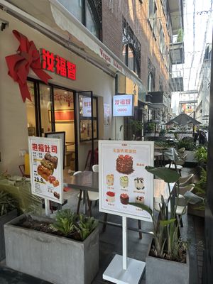   at Vedic Bakery - Ru Fuzhi in Shanghai