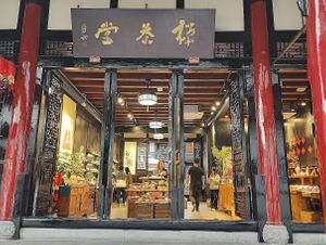 Enter through this shop at Daci Temple Vegetarian Food - 大慈寺素斋 in Chengdu