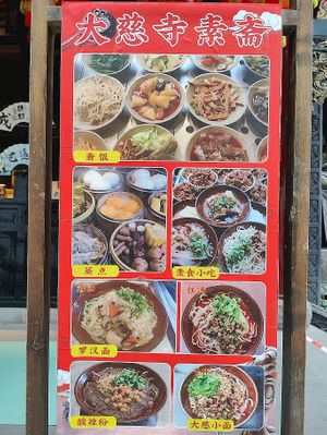 the menu with pictures at Daci Temple Vegetarian Food - 大慈寺素斋 in Chengdu