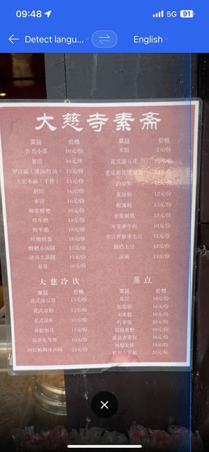   at Daci Temple Vegetarian Food - 大慈寺素斋 in Chengdu