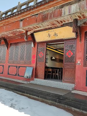 snow in front of restaurant entrance in mid Mar.  at Jieyin Temple - 接引寺素斋 in Emeishan