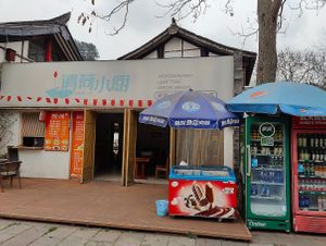 entrance view at Qing He Kitchen - 清荷小厨 in Leshan