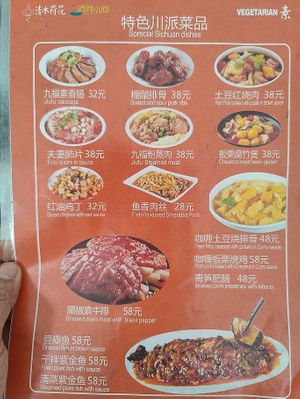 menu with pictures at Qing He Kitchen - 清荷小厨 in Leshan