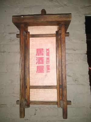 Sign at Two Ten Jack in Chattanooga