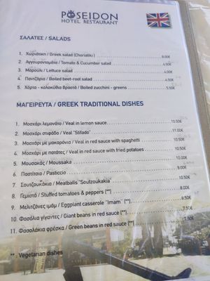 Menu at Poseidon in Palaia Epidavros