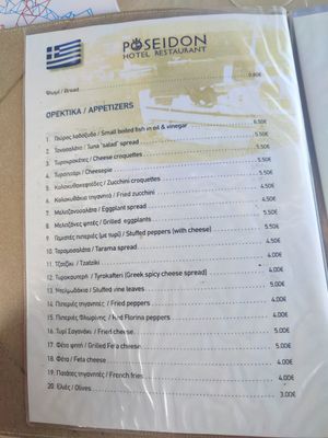 Menu at Poseidon in Palaia Epidavros
