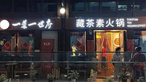 Shop front on level 2 at One Leaf, One World 一叶一世界 - WenShu 文殊坊 in Chengdu