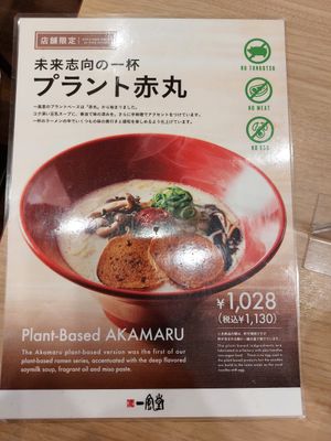  at Ippudo Ramen - Shijo Karasuma in Kyoto