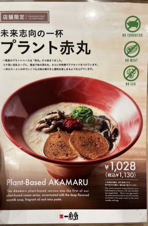   at Ippudo Ramen - Shijo Karasuma in Kyoto