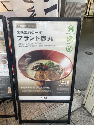   at Ippudo Ramen - Shijo Karasuma in Kyoto