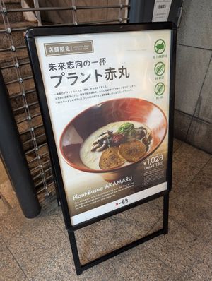 vegan ramen announced at Ippudo Ramen - Shijo Karasuma in Kyoto