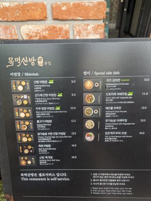 Menu at Mokmyeoksanbang - 목멱산방 in Seoul