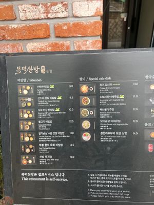 Menu at Mokmyeoksanbang - 목멱산방 in Seoul