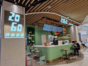 Restaurant at 2060 Green Planet in Shanghai