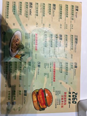 Menu. Most items unavailable. at 2060 Green Planet in Shanghai
