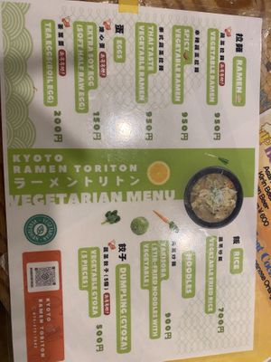 Menu  at  Ramen Toriton - ラーメントリトン in Kyoto