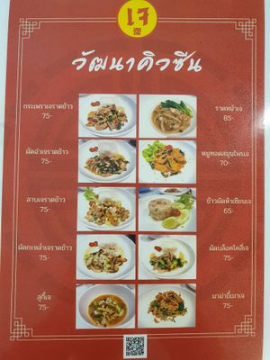 Vegan menu at Wattana Cuisine - Wattana Hospital Group  in Udon Thani